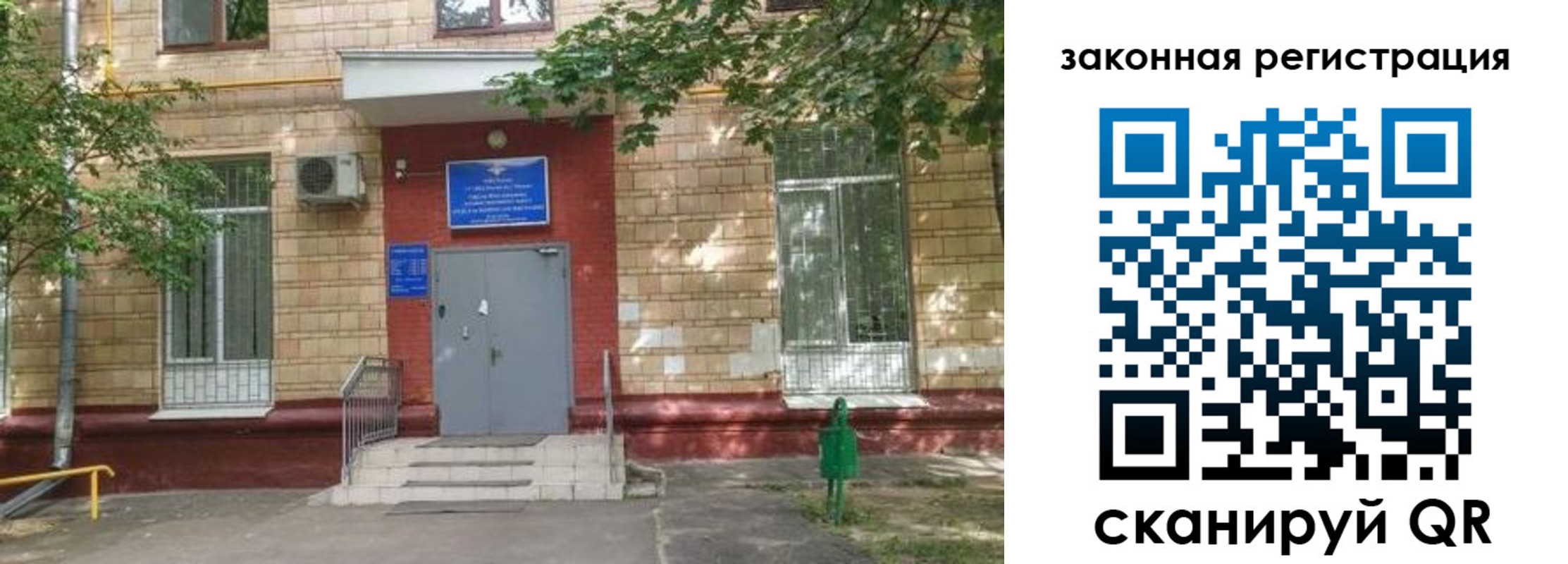прописка для школы в Тобольске