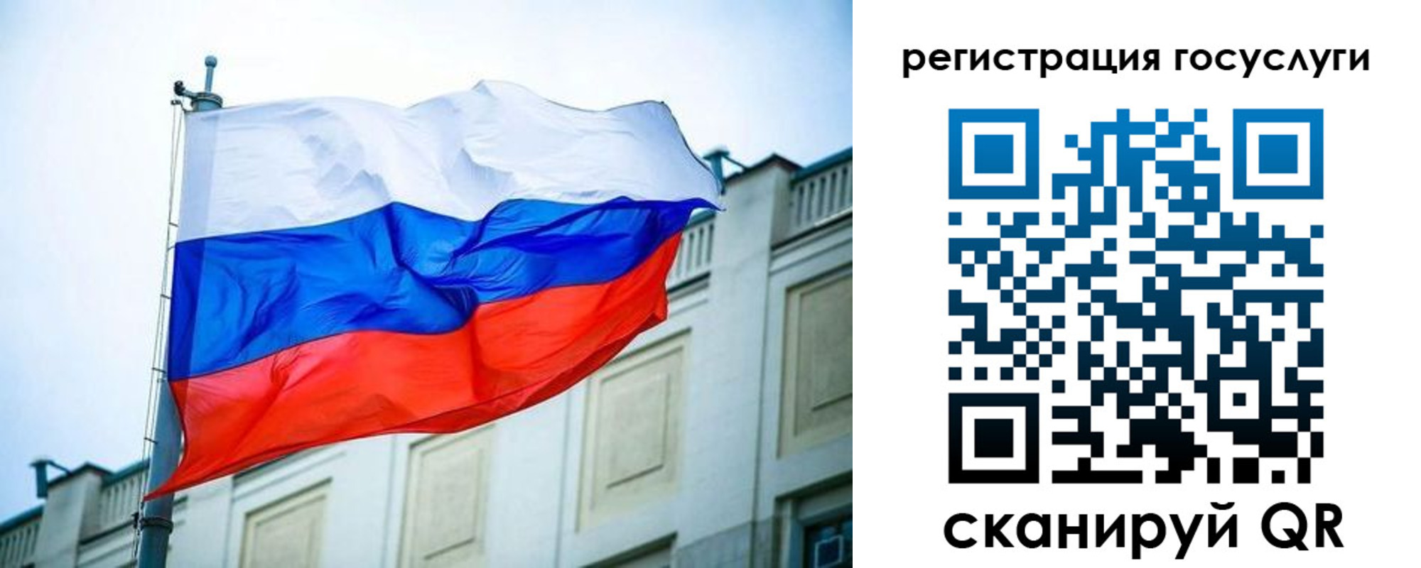 временная регистрация для школы в Тобольске
