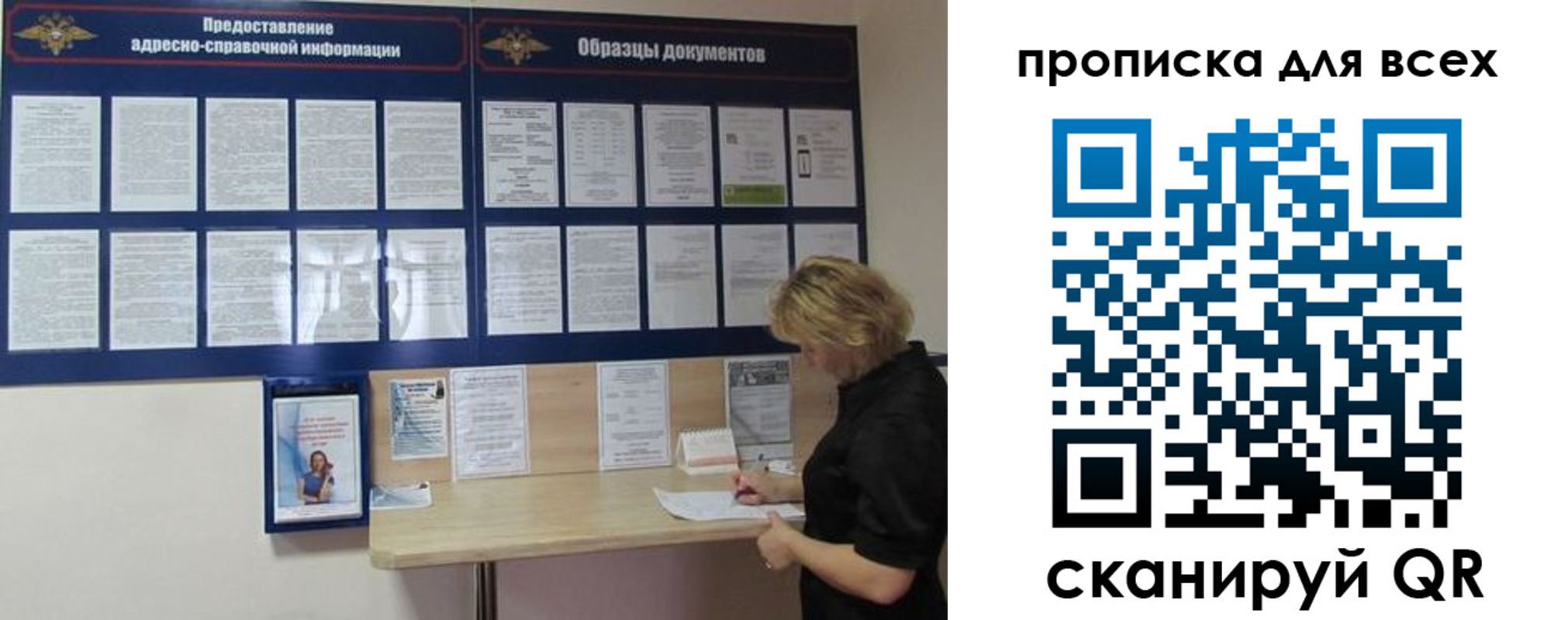 временная регистрация гарантия в Тобольске