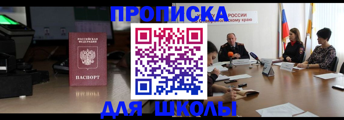 регистрация для дет. сада в Тобольске