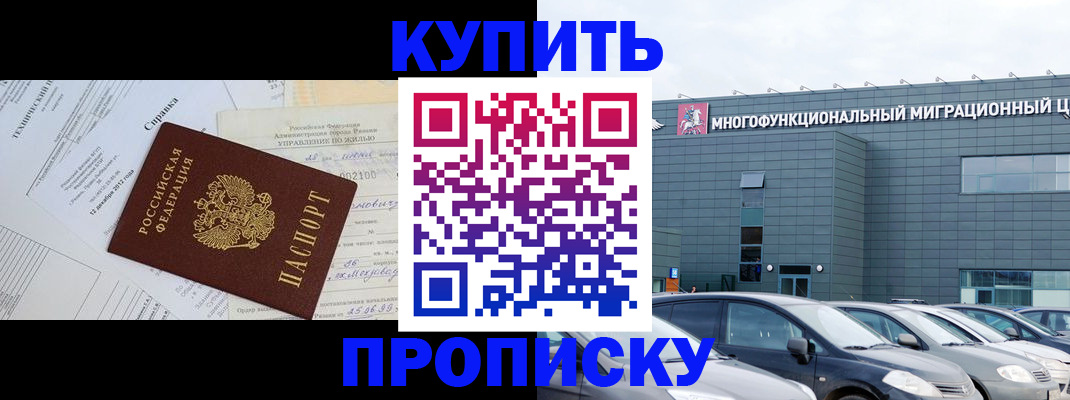 временная регистрация госуслуги в Тобольске