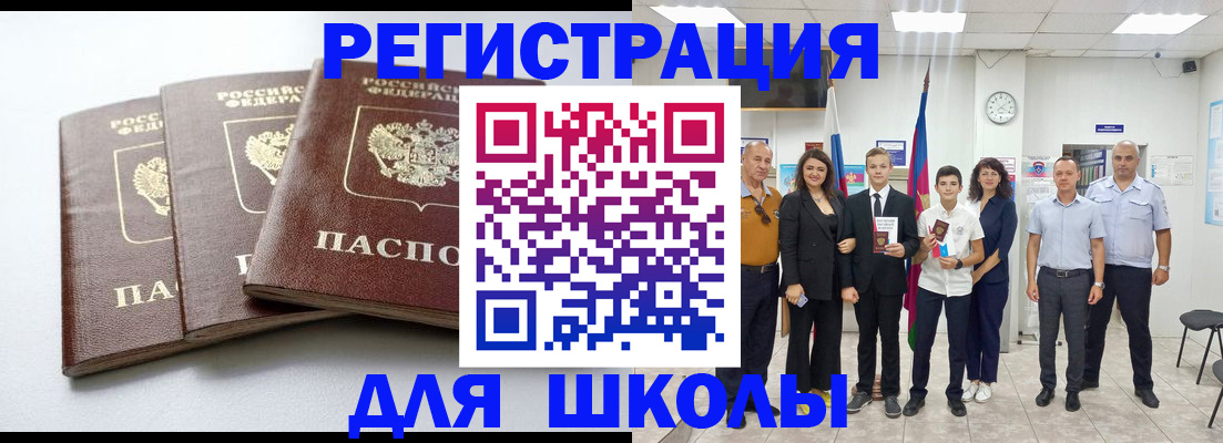 временная регистрация надежно в Тобольске